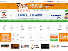 Tablet Screenshot of bj.pppppj.cn