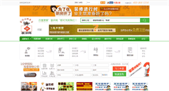Desktop Screenshot of cd.pppppj.cn