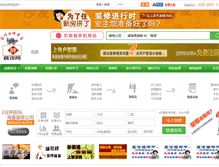 Tablet Screenshot of cd.pppppj.cn