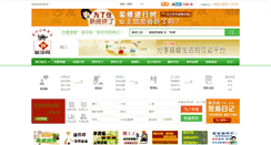 Desktop Screenshot of hk.pppppj.cn